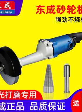 东成直向砂轮机150 手持不锈钢定速抛光机磨光机多功能电动拉丝机