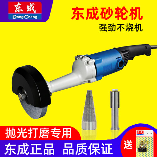 东成直向砂轮机手持不锈钢