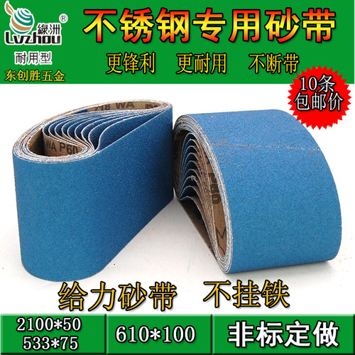 绿洲610砂带机砂带915不锈钢打磨