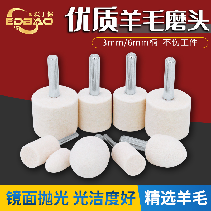 带柄羊毛抛光轮磨头镜面打磨轮