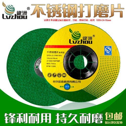 绿洲100X3不锈钢金属磨光片