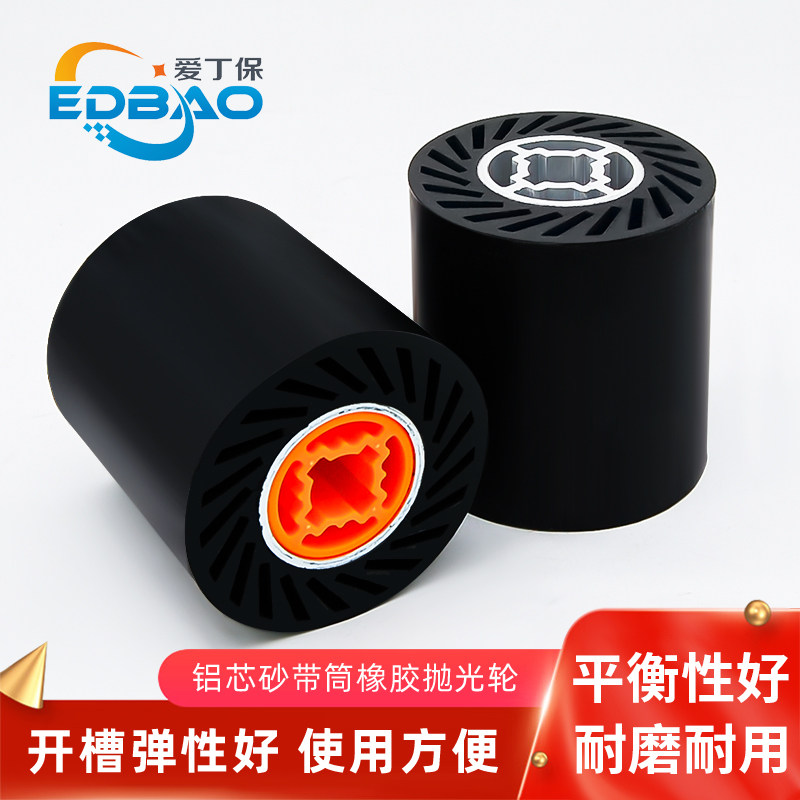 橡胶轮拋光拉丝机铝芯砂带轮90弹性套砂带胶轮沙带打磨轮离心胶轮