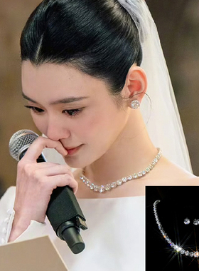 奚梦瑶明星同款锆石满钻项链耳环套装韩式轻奢高级感婚纱结婚配饰