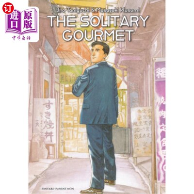 海外直订The Solitary Gourmet 孤独的美食家