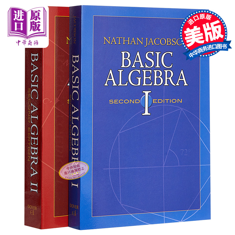 现货基础代数 2册套装（第2版）英文原版 Basic Algebra I& II Nathan Jacobson内森雅各布森数学参考资料【中商原版】