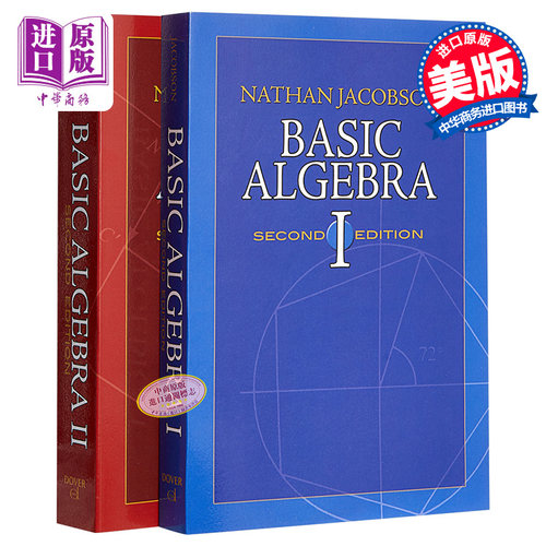 基础代数 2册套装（第2版）英文原版 Basic Algebra I & II  Nathan Jacobson 内森雅各布森 数学参考资料【中商原版】