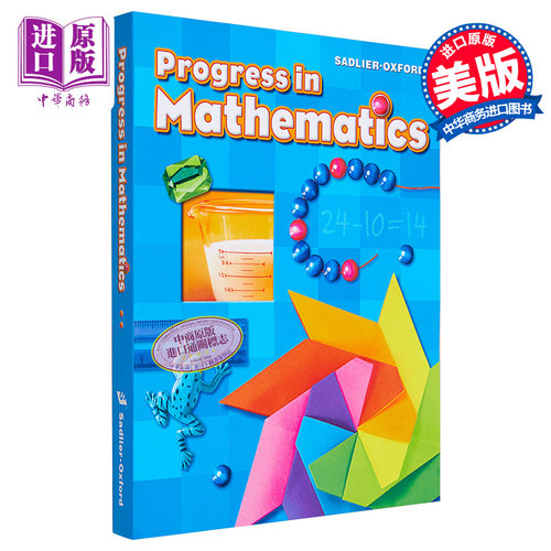 美国小学数学教材二年级精装