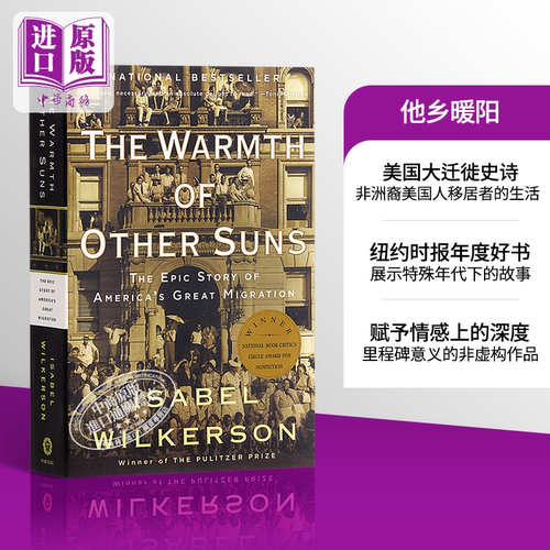 他乡暖阳美国大迁徙史诗英文原版