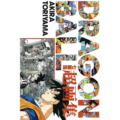 预售 画册 DRAGON BALL七龙珠超画集 全 台版漫画画册画集 鸟山明 台湾东立【中商原版】
