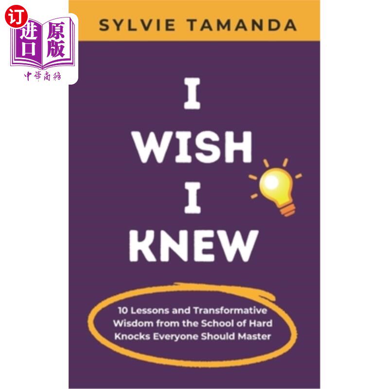 海外直订I Wish I Knew: 10 Lessons and Transformative Wisdom from the School of Hard Knoc 我希望我知道：每个人都应该