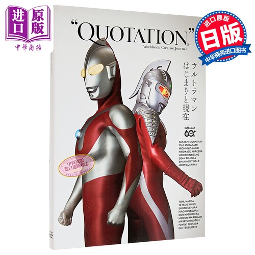 奥特曼的原点和现在60周年