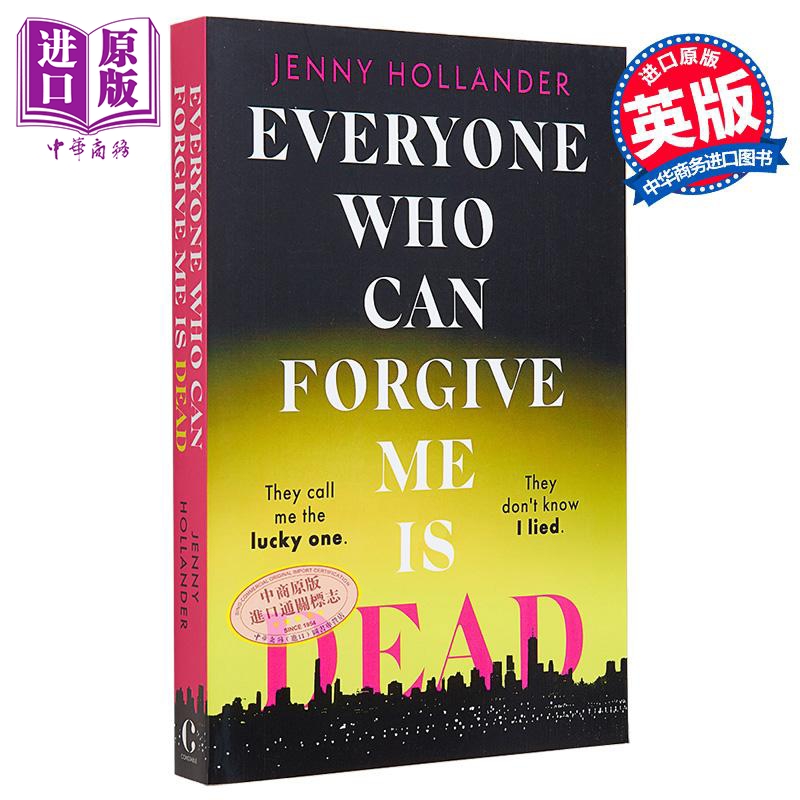 所有能原谅我的人都死了