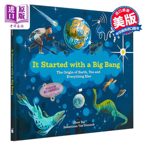 宇宙太空知识绘本人类起源