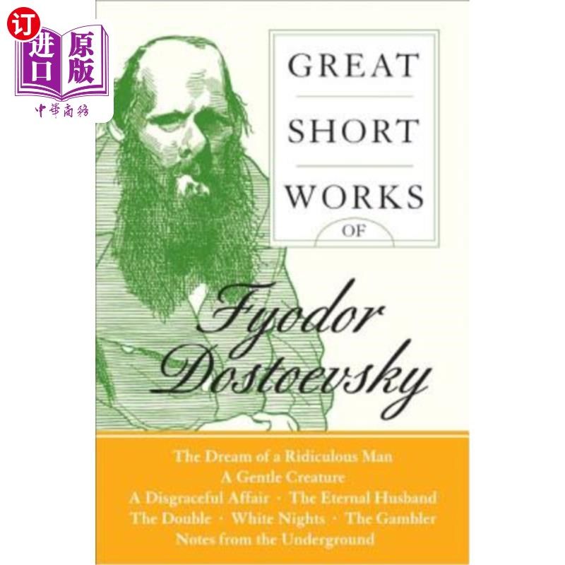海外直订Great Short Works of Fyodor Dostoevsky 陀思妥耶夫斯基的短篇巨作