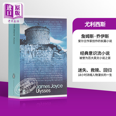 现货 尤利西斯英文原版小说英文版经典文学 Ulysses 企鹅出版 爱尔兰文学巨匠詹姆斯.乔伊斯代表作 20世纪世界富影响的名著之一