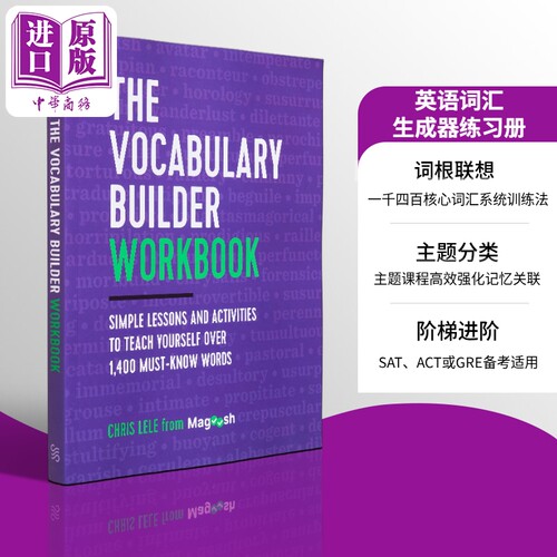 英语词汇生成器练习册：自学超过 1400 个必须知道的单词的简单课程和活动 The Vocabulary Builder Workbook【中商原版】