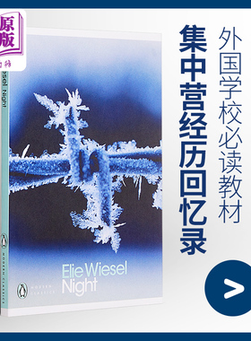 【中商原版】夜 英文原版小说 Night 埃利威塞尔Elie Wiese 奥斯维辛回忆 诺贝尔和平奖