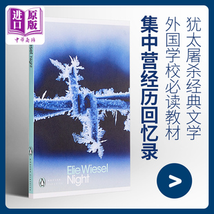英文原版 小说 奥斯维辛回忆 中商原版 诺贝尔和平奖 Wiese 夜 埃利威塞尔Elie 预售 Night