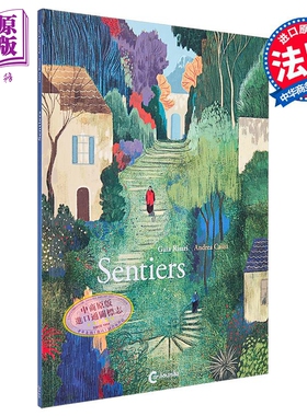 【法文版】法语绘本 小径 意大利艺术家 Andrea Calisi 绘 Sentiers 法文原版 Guia Risari【中商原版】