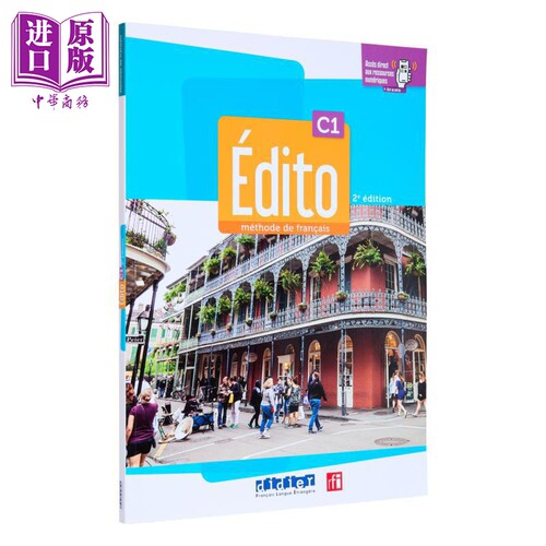 【法文版】青少儿法语教材 2022-2024版 Edito C1 学生用书+练习册+didierfle C1 EDITO C1 LIVRE + CAHIER 原版【中商原版】
