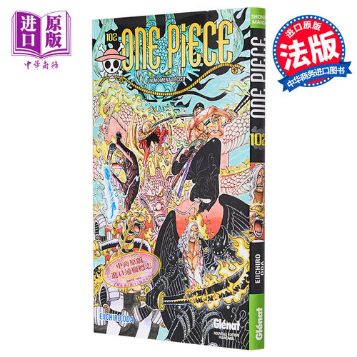 海贼王尾田荣一郎日漫法文版