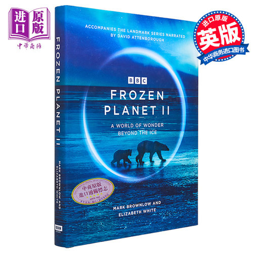 预售大卫爱登堡冰冻星球2