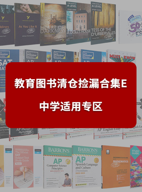 教育图书清仓捡漏合集E 中学适用专区 香港中学文凭考试 自学备考HKDSE AP SAT 2025.9.23更新【中商原版】
