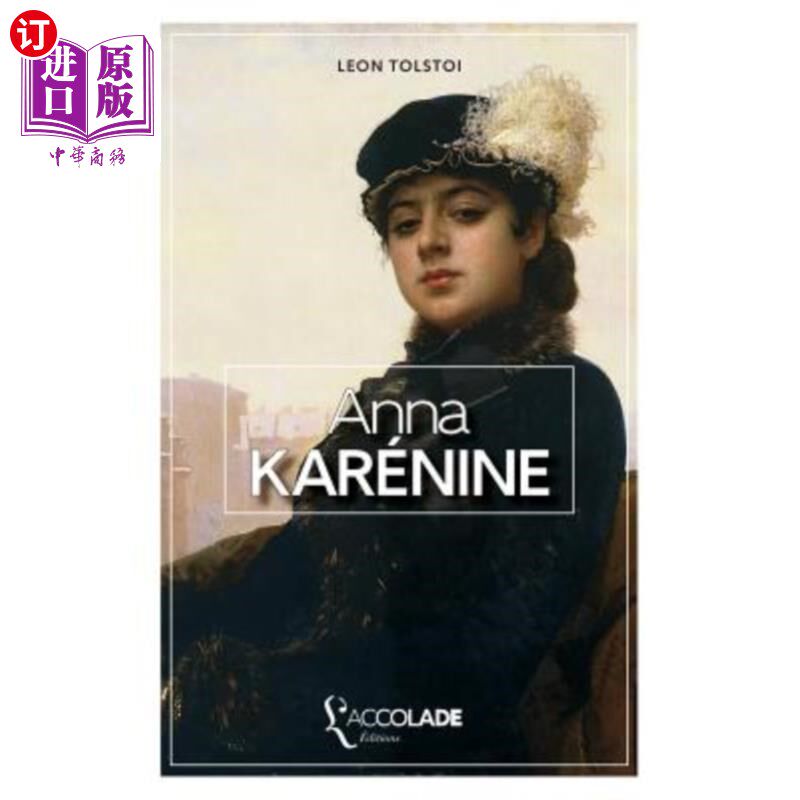 海外直订法语 Anna Karénine: édition ORiHONi 安娜·卡雷宁：奥里霍尼