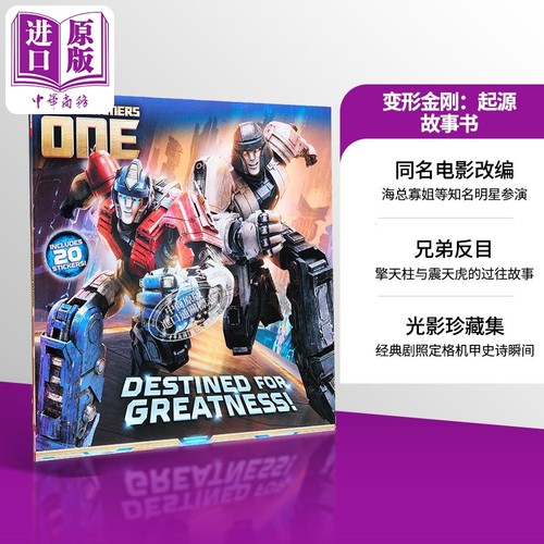 变形金刚 起源 故事书 英文原版 Destined for Greatness Maggie Testa 电影小说【中商原版】