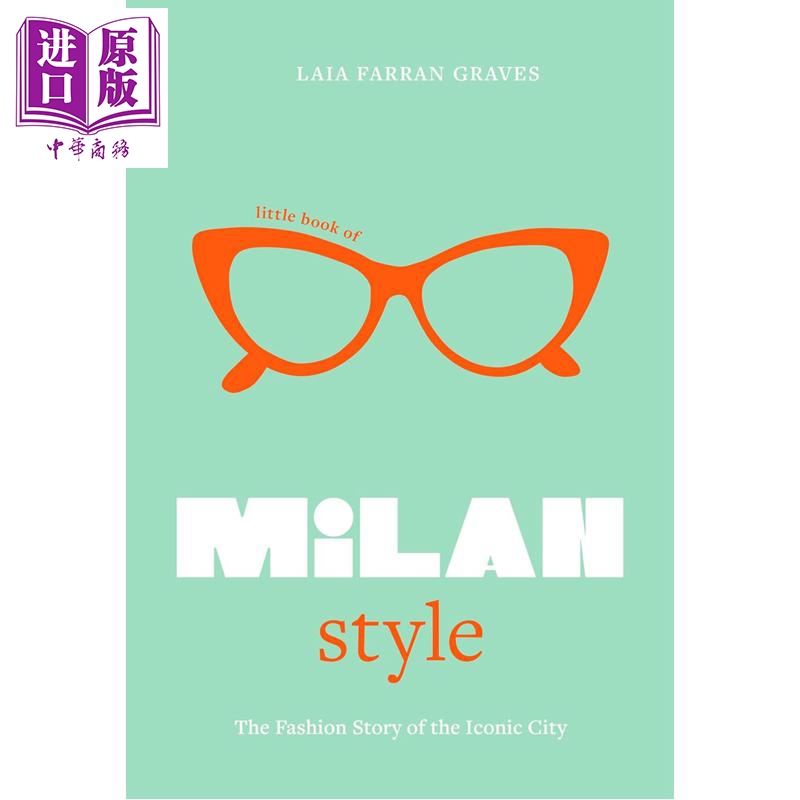 米兰风尚小书：品牌故事Graves