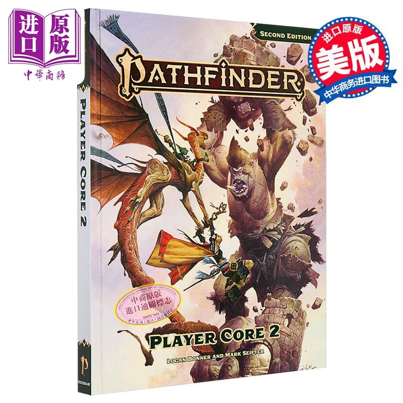 冒险之路RPG玩家核心2