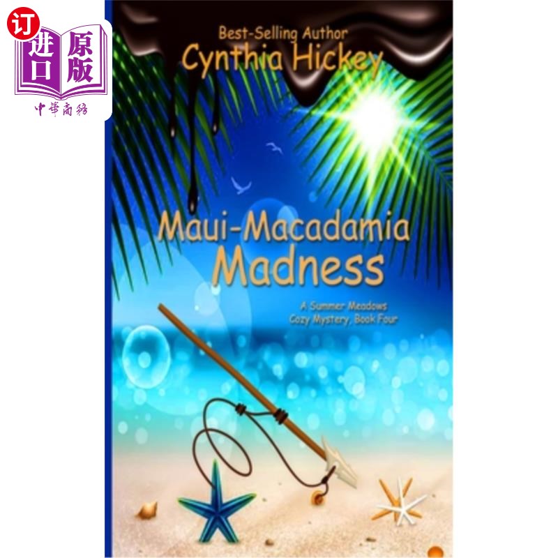 海外直订Maui Macadamia Madness 毛伊岛，夏威夷，疯狂