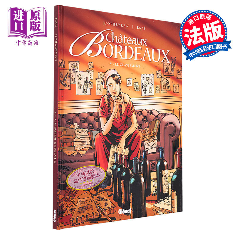 现货 法漫 波尔多往事 卷5 Chateaux Bordeaux Le Classement Tome 05 法文原版 Eric Corbeyran 法国畅销葡萄酒漫画【中商原版】