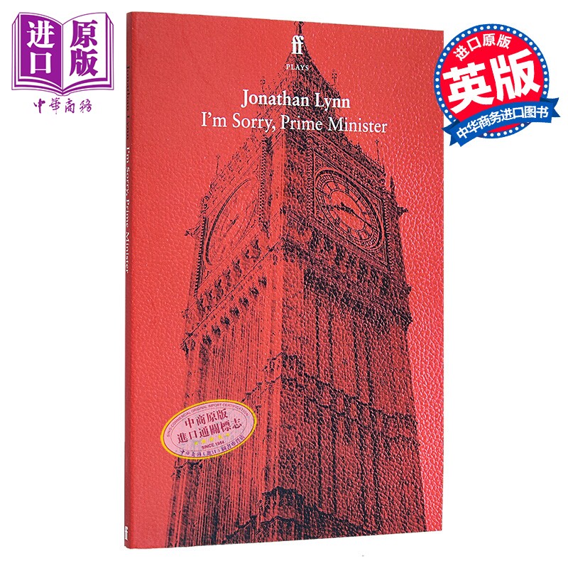 预售 BBC电视剧是首相是大臣周边 对不起首相 英文原版 I'm Sorry Prime Minister 是大臣是首相作者新作