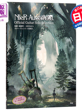 尼尔 吉他谱 NieR Automata 日文原版 ニーア オートマタ オフィシャル ギターソロ セレクション【中商原版】