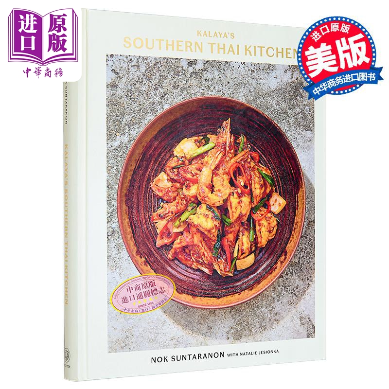 卡拉亚的南泰厨房 英文原版 Kalayas Southern Thai Kitchen Nok Suntaranon Natalie Jesionka 食谱与故事【中商原版】