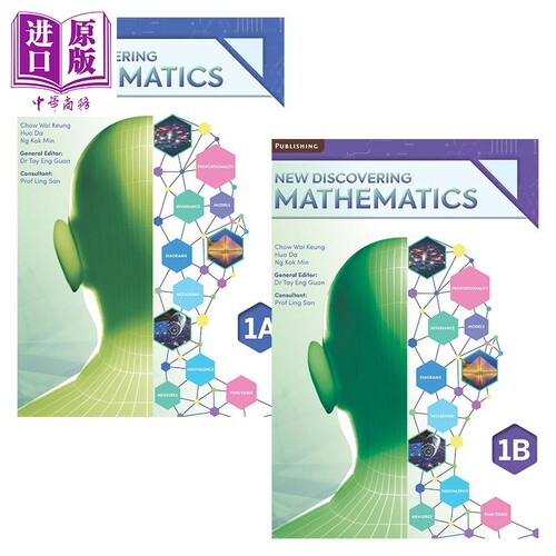 【新加坡中学数学教材】新版发现数学课本1A+1B（第3版）New Discovering Mathematics Textbook 1A+1B (3rd Edition)【中商?