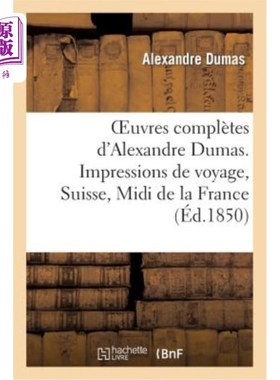 海外直订法语 Oeuvres Complètes d'Alexandre Dumas. Série 8 Impressions de Voyage, Suisse, MIDI 大仲马全集。系列8旅行
