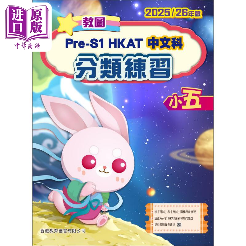 中文科分类练习小学五年级