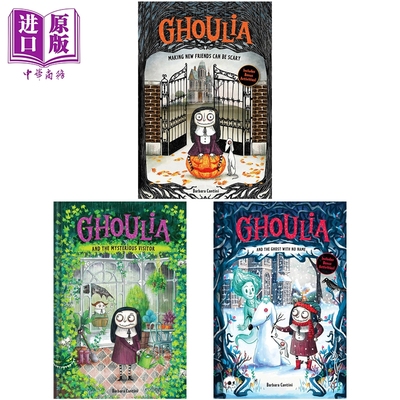 怪诞庄园的柯莉亚3册Ghoulia