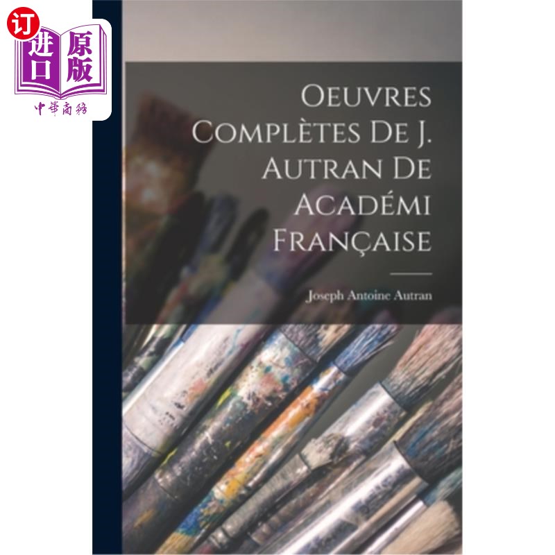 海外直订Oeuvres Complètes de J. Autran de Académi Fran?aise academmi Fran的J. Autran全集?自在