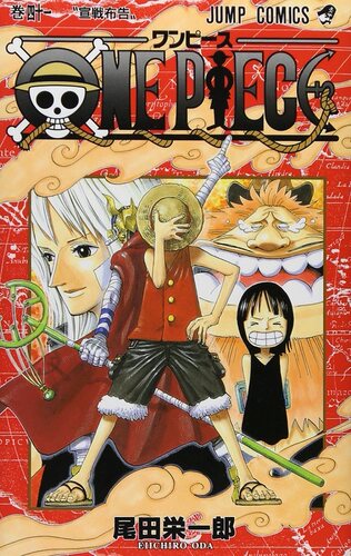 现货 【中商原版】海贼王 41 日文原版 ONE PIECE 41 尾田荣一郎 集英社