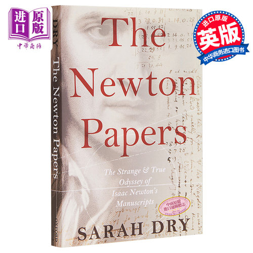 牛顿论文牛津读物科普读物