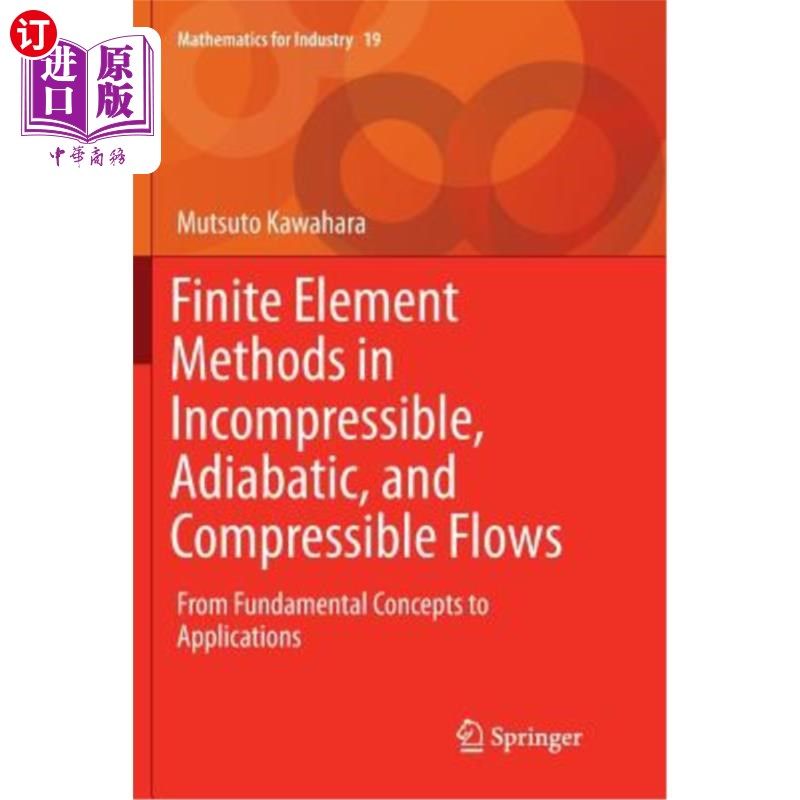 海外直订Finite Element Methods in Incompressible, Adiabatic, and Compressible Flows: Fro 不可压缩、绝热和可压缩流动