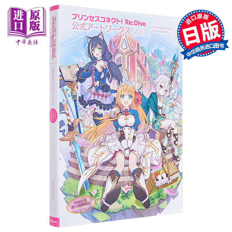 12月中旬到货,公主连结首本公式美术画集