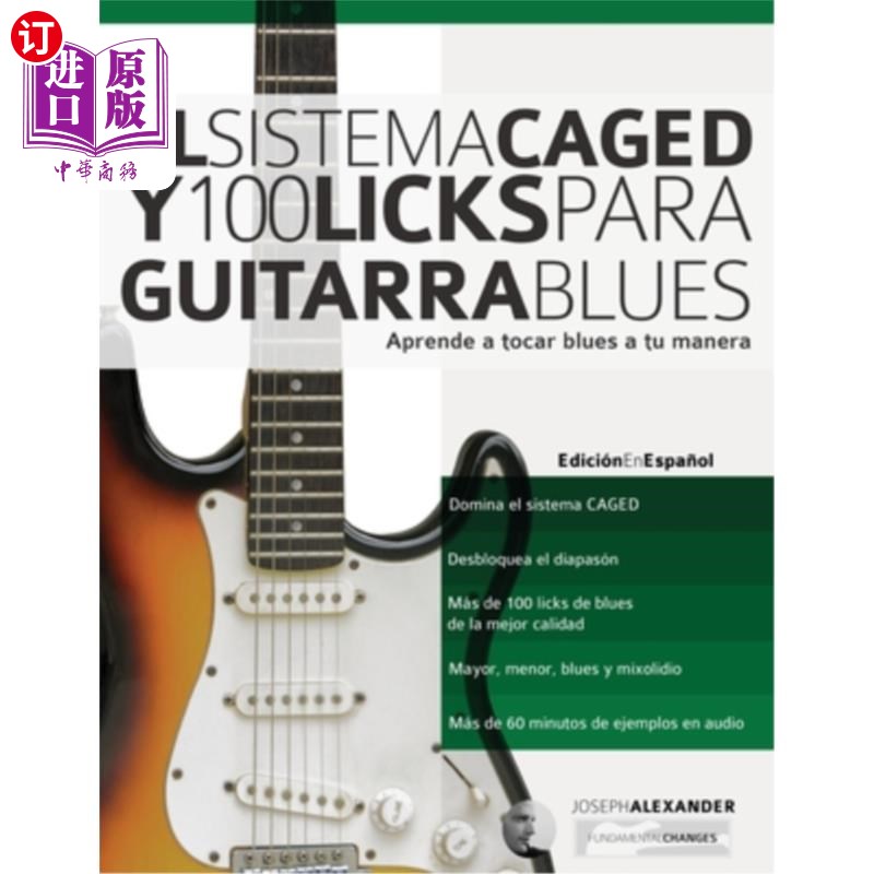 西班牙语 El Sistema CAGED y 100 licks para guitarra blues El Sistema关在笼子里，100次舔帕拉吉塔拉蓝调：apre【中商原版】