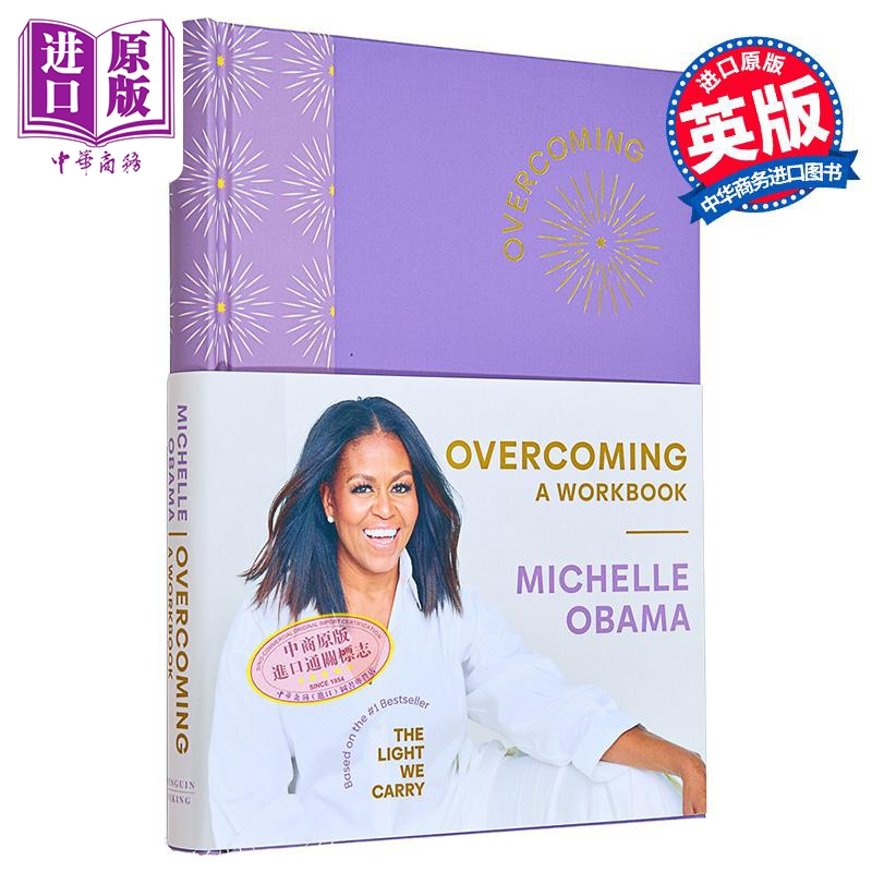 米歇尔 奥巴马 克服 工作手册 Overcoming A Workbook 英文原版 Michelle Obama【中商原版】