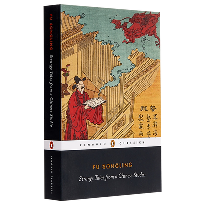 聊斋志异 英文原版 Strange Tales from a Chinese Studio 中国传统故事英文版 聊斋蒲松龄 Pu Songling 企鹅小黑书经典文学