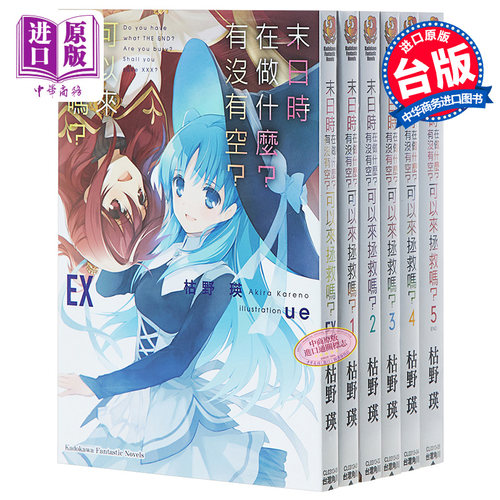 台版漫画书中商原版进口