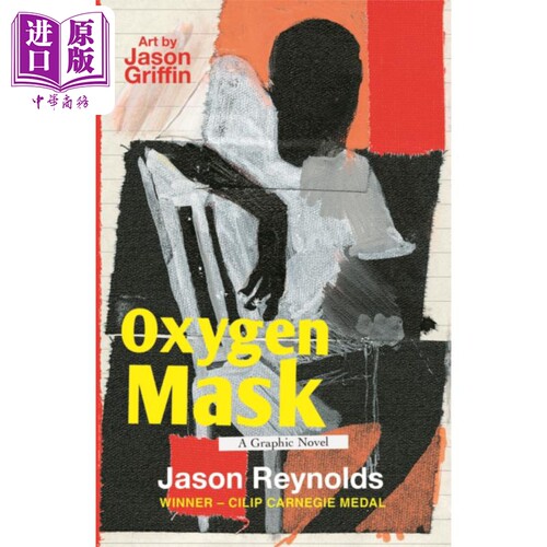 现货 氧气面罩 图画小说 Oxygen Mask A Graphic Novel 英文原版 Jason Reynolds【中商原版】